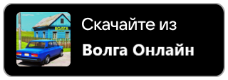 Скачать